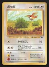 Pidgey
