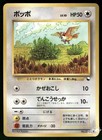 Pidgey
