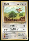 Pidgey