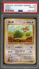 Pidgey