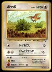 Pidgey