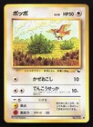 Pidgey