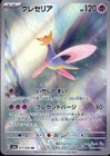 Cresselia
