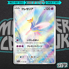 Cresselia