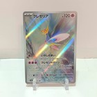 Cresselia