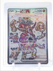 Hoopa ex