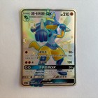 Lucario GX