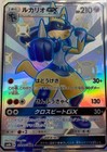 Lucario GX