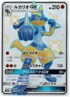 Lucario GX