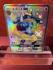 Lucario GX