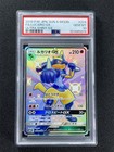 Lucario GX