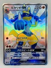 Lucario GX