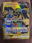 Lucario GX