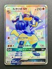 Lucario GX