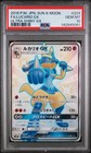 Lucario GX