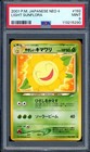 Sunflora