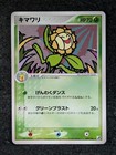 Sunflora