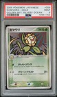 Sunflora