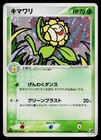 Sunflora
