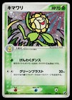 Sunflora