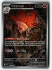 Volcarona