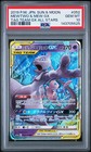 Mewtwo & Mew GX