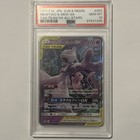 Mewtwo & Mew GX