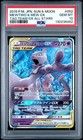 Mewtwo & Mew GX
