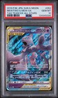 Mewtwo & Mew GX