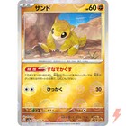 Sandshrew