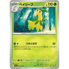 Bayleef