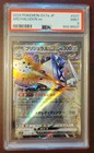 Archaludon ex
