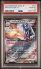 Archaludon ex