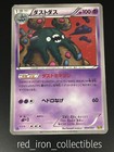 Garbodor