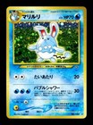Light Azumarill