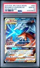 Reshiram & Charizard Tag Team GX