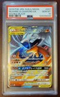 Reshiram & Charizard Tag Team GX