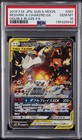 Reshiram & Charizard Tag Team GX