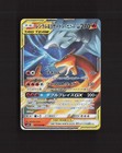 Reshiram & Charizard Tag Team GX