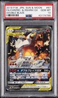 Reshiram & Charizard Tag Team GX