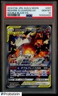 Reshiram & Charizard Tag Team GX