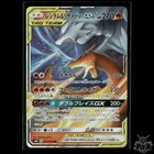 Reshiram & Charizard Tag Team GX
