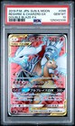 Reshiram & Charizard Tag Team GX