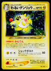Ampharos