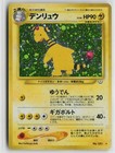 Ampharos