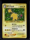 Ampharos