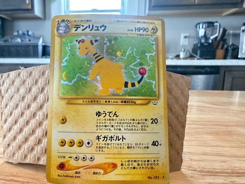 Ampharos