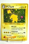 Ampharos