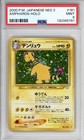 Ampharos