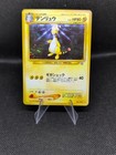 Ampharos